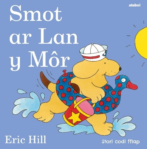 Паперова книга «Cyfres Smot: Smot ar Lan y Môr», автор Ерік Хілл - фото №1