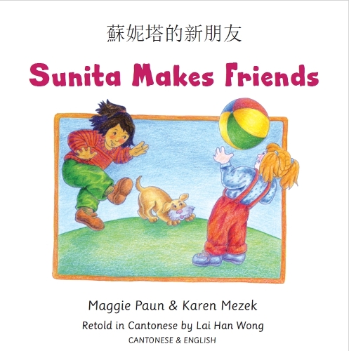 Бумажная книга «Sunita Makes Friends Cantonese and English», автор Мэгги Паун - фото №1