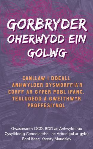 Паперова книга «Darllen yn Well: Gorbryder Oherwydd ein Golwg», авторів Служба BDD та пов'язаних розладів, Національний та спеціалізований обсесивно-компульсивний розлад - фото №1