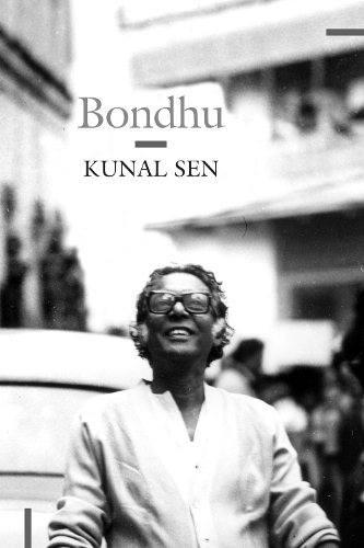 Паперова книга «Bondhu: My Father, My Friend», автор Кунал Сен - фото №1