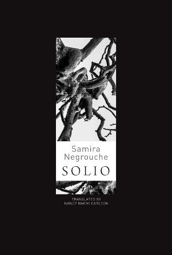 Бумажная книга «Solio», автор Самира Негруш - фото №1
