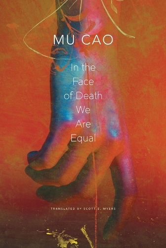Бумажная книга «In the Face of Death We Are Equal», автор Му Цао - фото №1