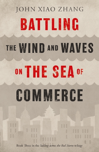 Бумажная книга «Battling the Wind and Waves on the Sea of Commerce», автор Джон Сяо Чжан - фото №1
