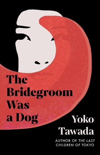 Бумажная книга «The Bridegroom Was a Dog», автор Ёко Тавада - фото №1