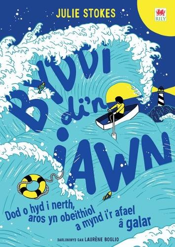Бумажная книга «Darllen yn Well: Byddi Di'n Iawn», автор Джулия Стоукс - фото №1