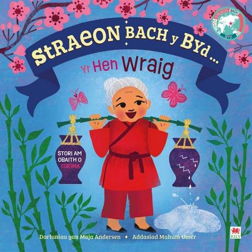 Паперова книга «Straeon Bach y Byd: Hen Wraig / Old Woman» - фото №1