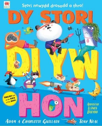 Паперова книга «Dy Stori Di Yw Hon / Tell Your Own Story», авторів Адам Гійен, Шарлотта Гійєн - фото №1