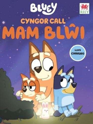 Паперова книга «Cyngor Call MAM BLŴI (cyfres Bluey)», автор BBC Studios - фото №1