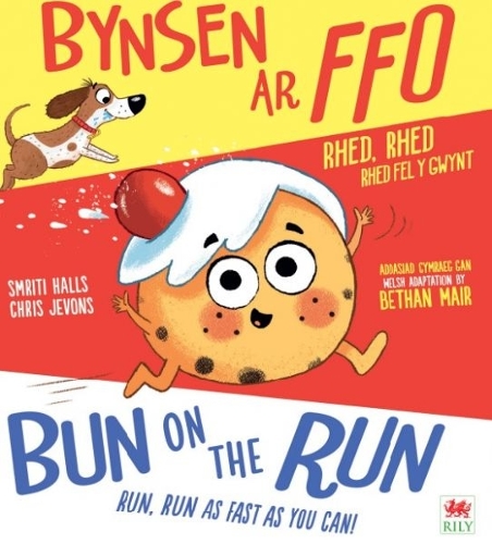 Бумажная книга «Bynsen ar Ffo / Bun on the Run», автор Смрити Холс - фото №1