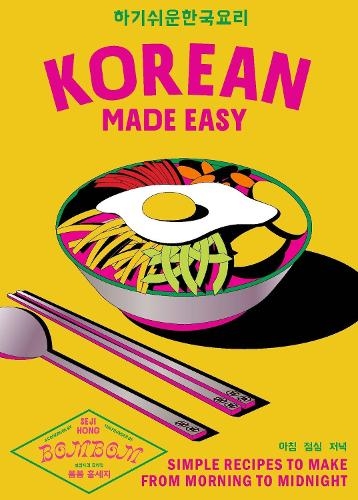Бумажная книга «Korean Made Easy: Simple recipes to make from morning to midnight» - фото №1