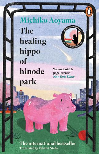Бумажная книга «The Healing Hippo Of Hinode Park», автор Мичико Аояма - фото №1