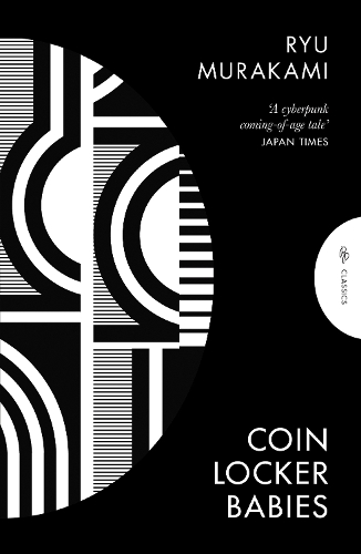 Паперова книга «Coin Locker Babies», автор Рю Муракамі - фото №1