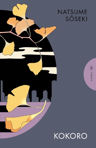Паперова книга «Kokoro», автор Нацуме Сосекі - фото №1