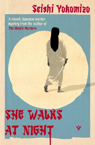 Бумажная книга «She Walks at Night», автор Сейши Йокомидзо - фото №1