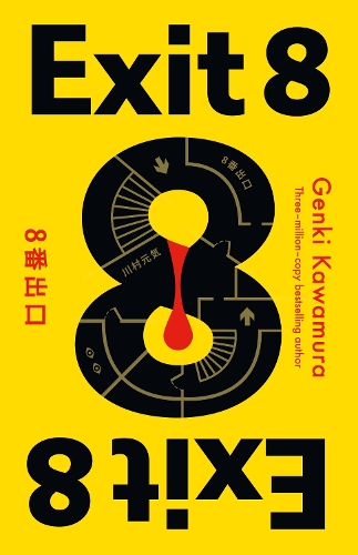 Бумажная книга «Exit 8: inspired by the explosive new film - available now on Amazon Prime» - фото №1