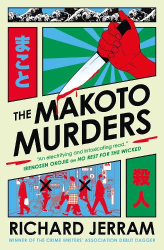 Паперова книга «The Makoto Murders», автор Річард Джеррам - фото №1