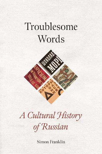 Бумажная книга «Troublesome Words: A Cultural History of Russian», автор Саймон Франклин - фото №1