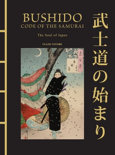 Бумажная книга «Bushido: The Soul of Japan: The Code of the Samurai», автор Инадзо Нитобе - фото №1