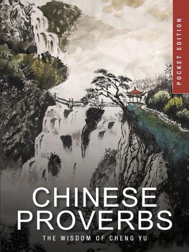 Паперова книга «Chinese Proverbs: The Wisdom of Cheng Yu», автор Джеймс Трапп - фото №1