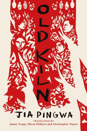 Бумажная книга «Old Kiln», автор Цзя Пинва - фото №1