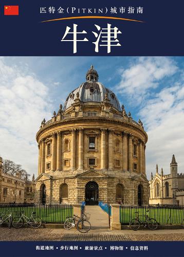 Паперова книга «Oxford City Guide - Chinese», автор Енні Буллен - фото №1