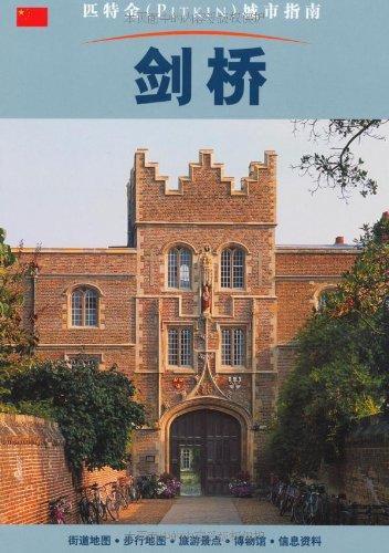 Бумажная книга «Cambridge City Guide - Chinese», автор Энни Буллен - фото №1