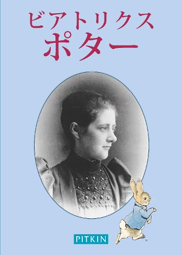 Паперова книга «Beatrix Potter - Japanese», автор Енні Буллен - фото №1