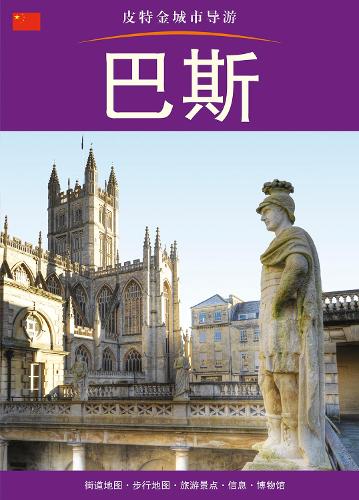 Паперова книга «Bath City Guide - Chinese», автор Енні Буллен - фото №1