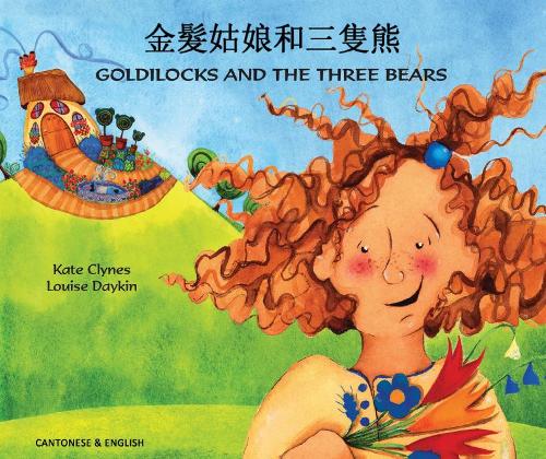 Бумажная книга «Goldilocks and the Three Bears in Chinese and English», автор Кейт Клайнс - фото №1