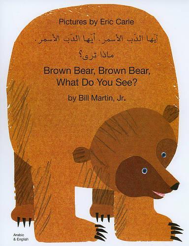 Бумажная книга «Brown Bear, Brown Bear, What Do You See? In Arabic and English», автор Билл Мартин - фото №1