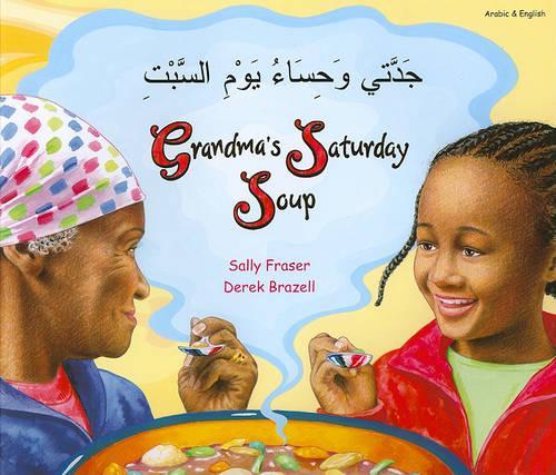 Бумажная книга «Grandma's Saturday Soup in Arabic and English», автор Салли Фрейзер - фото №1