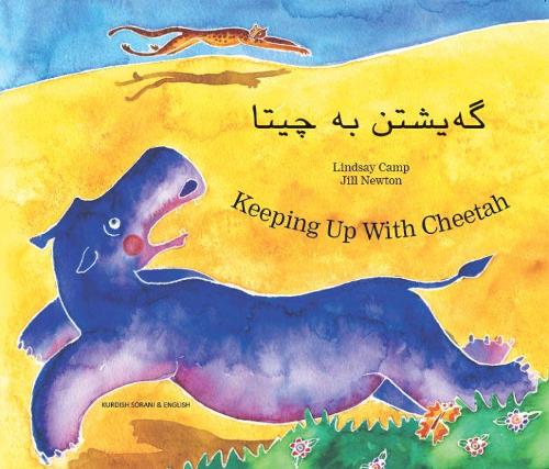 Бумажная книга «Keeping Up with Cheetah in Kurdish and English», автор Линдси Кэмп - фото №1