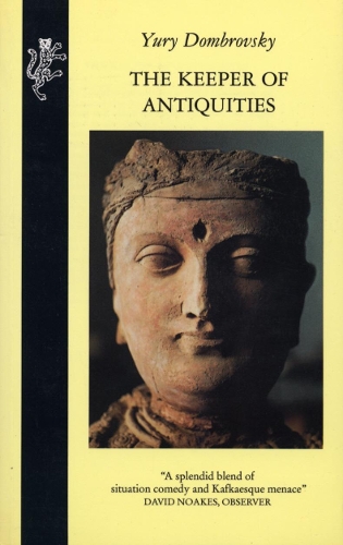 Бумажная книга «The Keeper Of Antiquities», автор Юрий Домбровский - фото №1