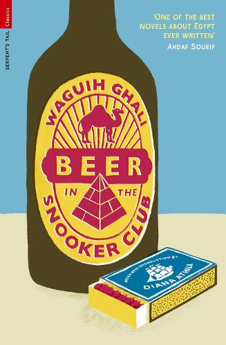 Бумажная книга «Beer in the Snooker Club», автор Вагих Гали - фото №1