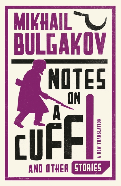 Бумажная книга «Notes on a Cuff and Other Stories» - фото №1
