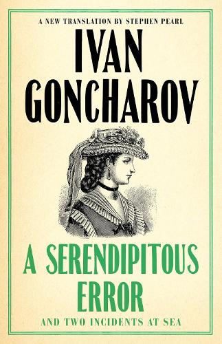 Бумажная книга «A Serendipitous Error and An Evil Malady», автор Иван Гончаров - фото №1