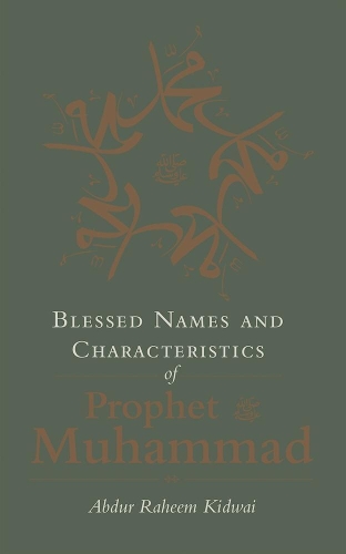 Паперова книга «Blessed Names and Characteristics of Prophet Muhammad», автор Абдур Рахім Кідвай - фото №1