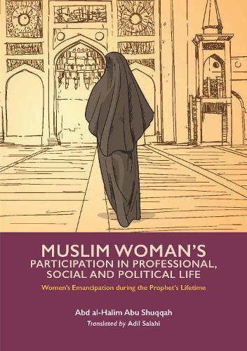 Бумажная книга «Muslim Woman's Participation in Mixed Social Life», автор Абд аль-Халим Абу Шукка - фото №1