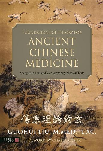 Бумажная книга «Foundations of Theory for Ancient Chinese Medicine: Shang Han Lun and Contemporary Medical Texts», автор Гуохуэй Лю - фото №1