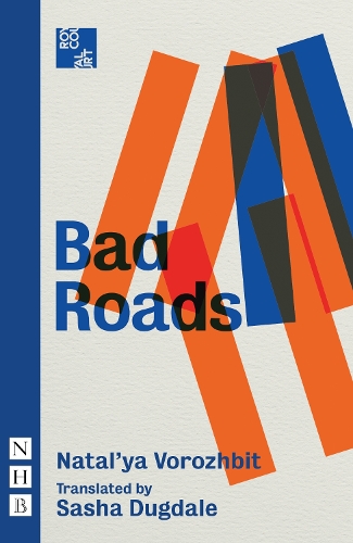 Паперова книга «Bad Roads», автор Наталя Ворожбит - фото №1