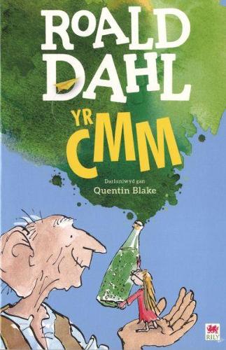 Бумажная книга «CMM, Yr», автор Роальд Даль - фото №1