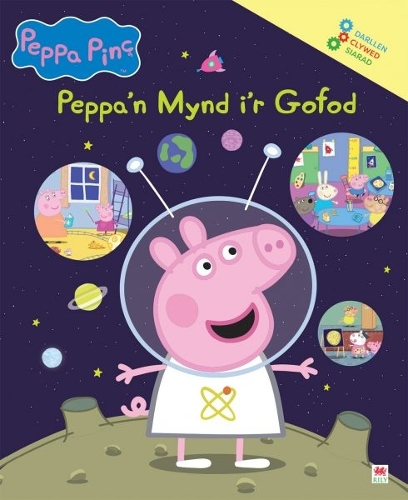Паперова книга «Peppa'n Mynd i'r Gofod», автор Астлі Бейкер Девіс - фото №1