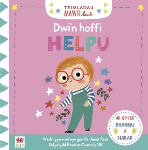[object Object] «Teimladau Mawr Bach: Dwi'n Hoffi Helpu», авторов Campbell Books, Джанет Роуз - фото №1