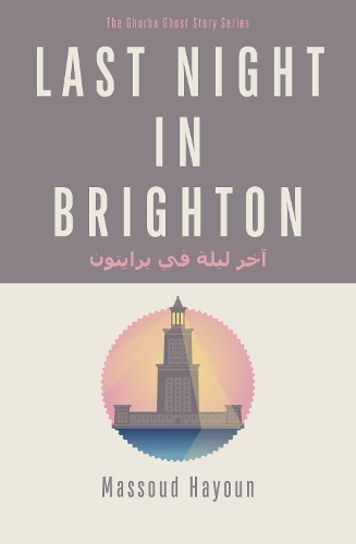 Паперова книга «Last Night in Brighton», автор Масуд Хаюн - фото №1