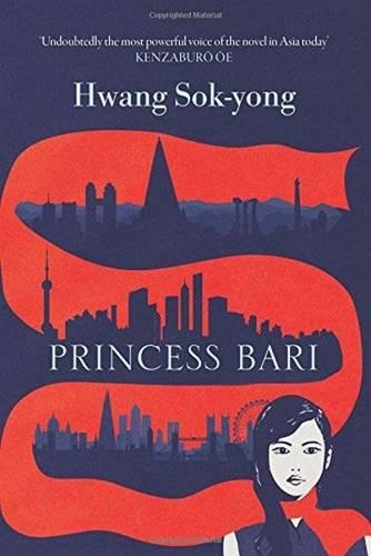 Паперова книга «Princess Bari», автор Хван Сок Йон - фото №1