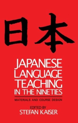 [object Object] «Japanese Language Teaching in the Nineties: Materials and Course Design», автор Стефан Кайзер - фото №1