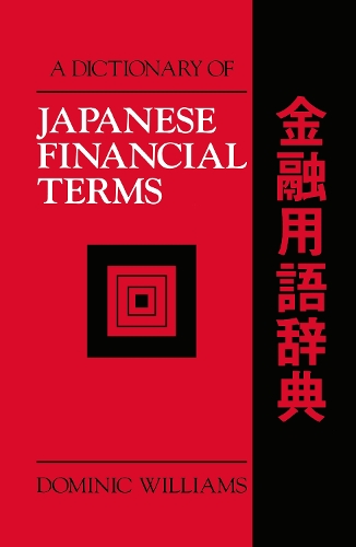 Бумажная книга «A Dictionary of Japanese Financial Terms», автор Доминик Уильямс - фото №1