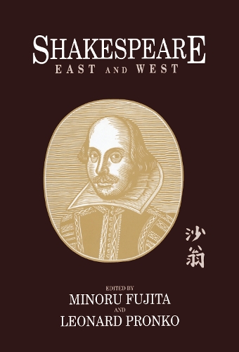 Бумажная книга «Shakespeare East and West», авторов Леонард Пронько, Минору Фудзита - фото №1
