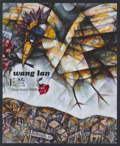 Паперова книга «Lan Wang», авторів Джайвей Шен, Лан Ванг - фото №1