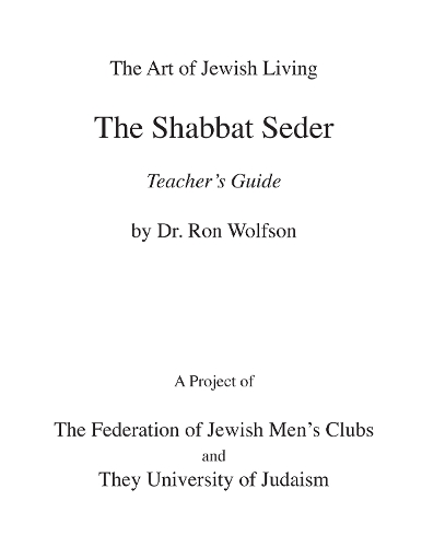 Паперова книга «Shabbat Seder Teacher's Guide», автор Рон Вульфсон - фото №1